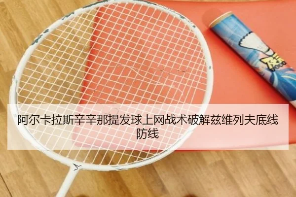a-er-ka-la-si-xin-xin-na-ti-fa-qiu-shang-wang-zhan-shu-po-jie-zi-wei-lie-fu-di-xian-fang-xian-3-563.jpg